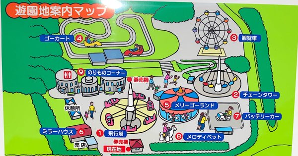 平川動物園　遊園地マップ